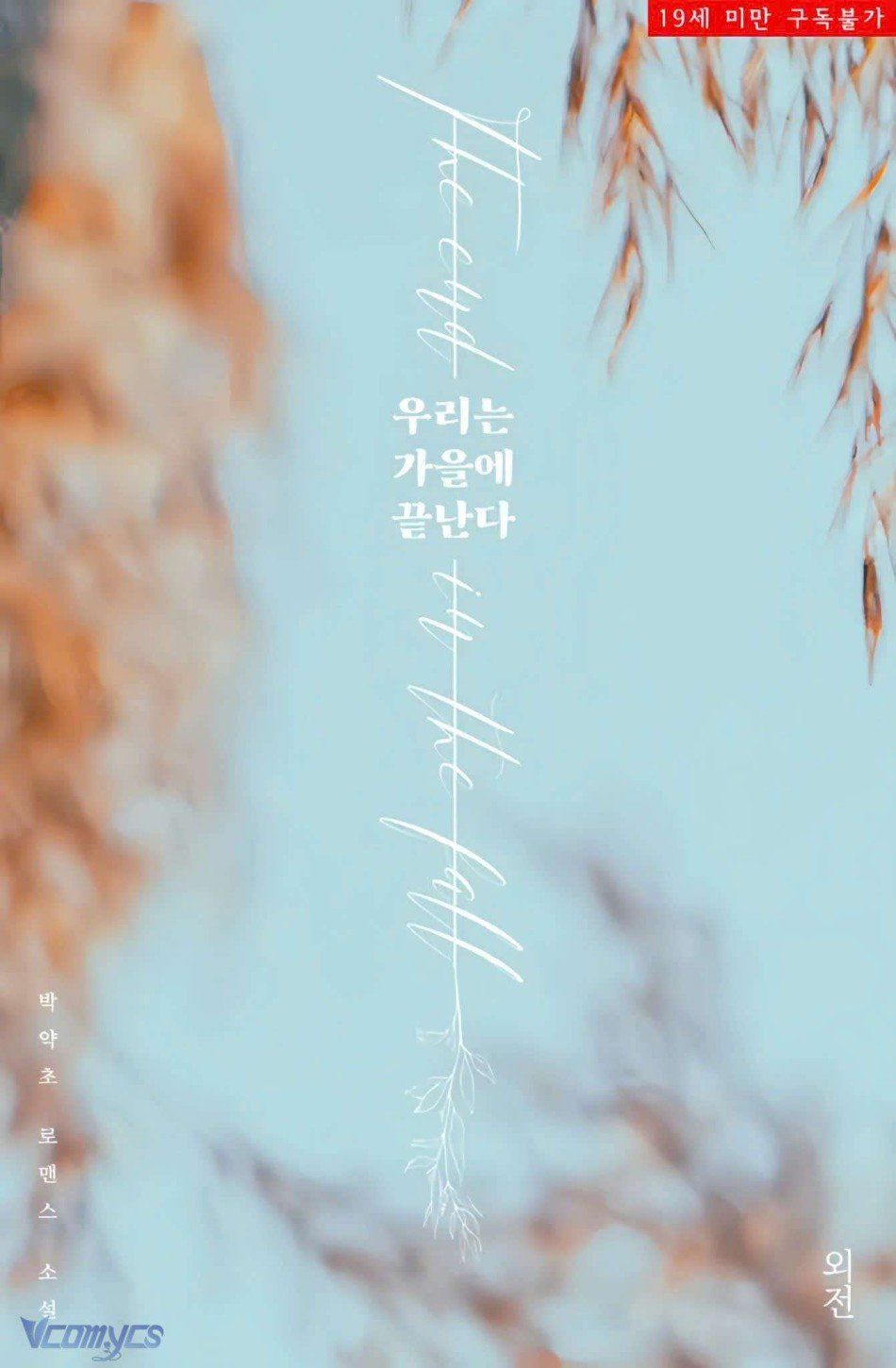 đọc truyện [novel] Chúng Ta Kết Thúc Vào Mùa Thu Chương 68 ảnh 2 tại Thiên Thai Truyện