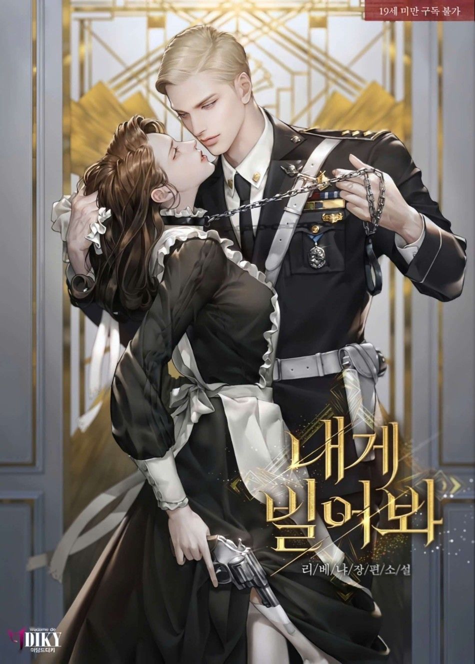 đọc truyện [novel] Hãy Cầu Xin Tôi Đi Chương 197 ảnh 1 tại Thiên Thai Truyện