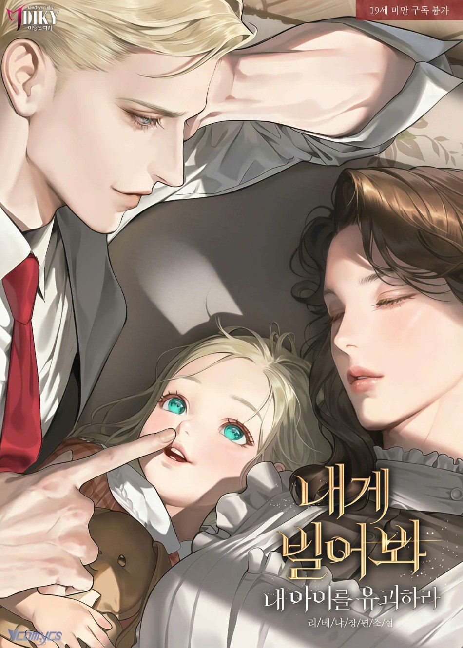 đọc truyện [novel] Hãy Cầu Xin Tôi Đi Chương 337 ảnh 2 tại Thiên Thai Truyện