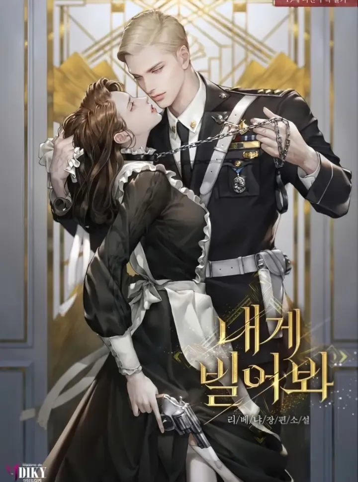 [novel] Hãy Cầu Xin Tôi Đi