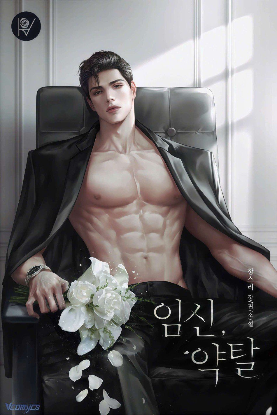 đọc truyện [novel] Mang Thai, Cưỡng Đoạt Chương 13 ảnh 2 tại Truyện Dạ Ký