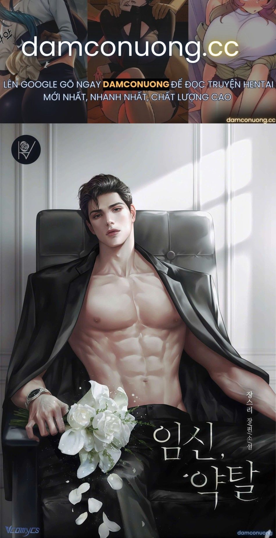 đọc truyện [novel] Mang Thai, Cưỡng Đoạt Chương 77 ảnh 2 tại Thiên Thai Truyện