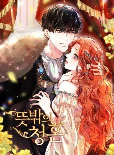 đọc truyện Novel - Một Đề Xuất Không Mong Đợi Giả Dược