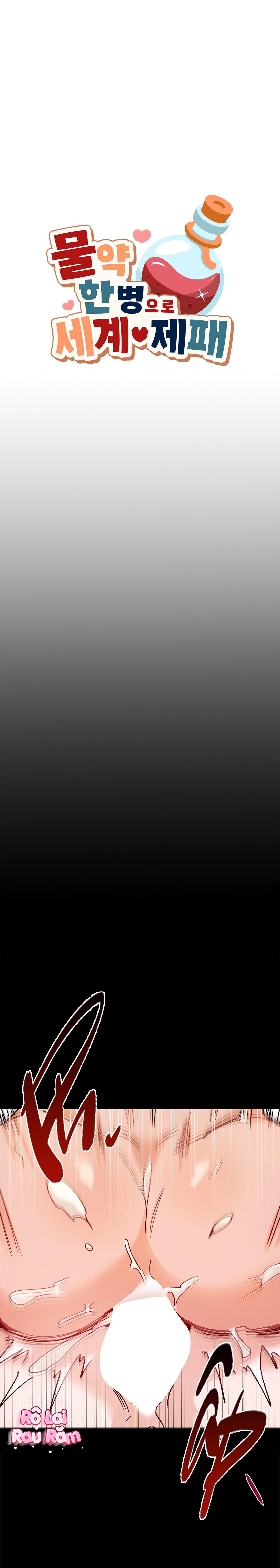 đọc truyện (np)thống Trị Thế Giới Bằng Một Lọ Thuốc Chương 17 ảnh 5 tại Thiên Thai Truyện