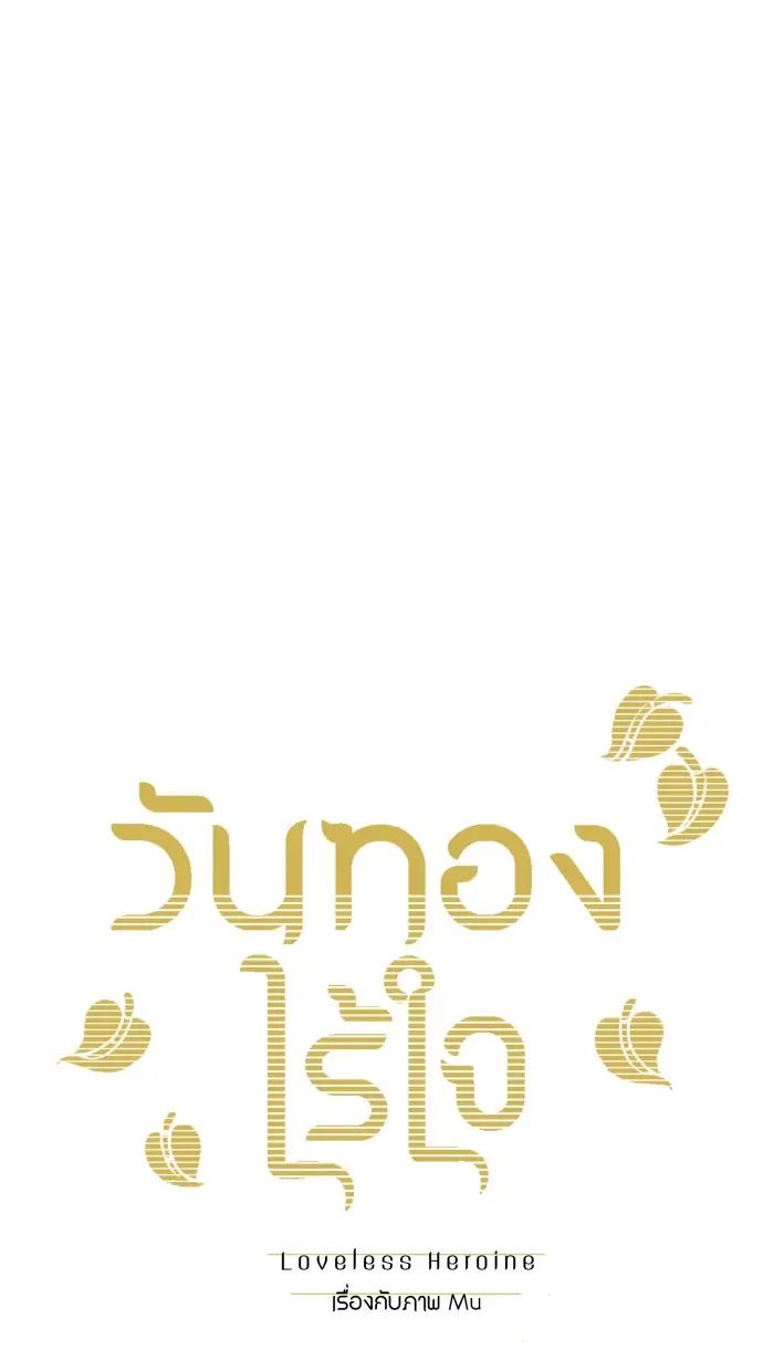 đọc truyện Nữ Chính Không Muốn Yêu Chương 14.1 ảnh 11 tại Giả Dược