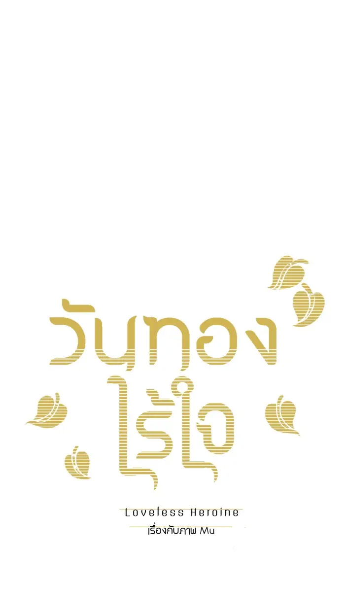 đọc truyện Nữ Chính Không Muốn Yêu Chương 16.1 ảnh 10 tại Giả Dược