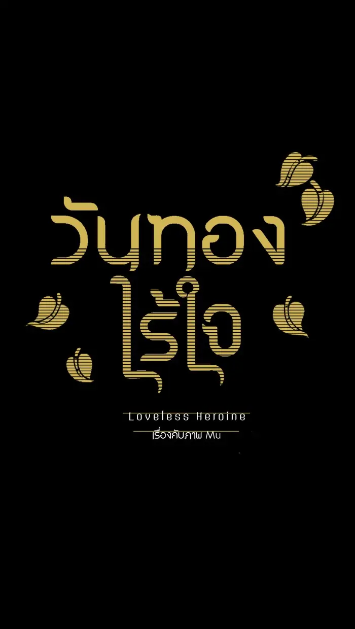 đọc truyện Nữ Chính Không Muốn Yêu Chương 17.1 ảnh 10 tại Giả Dược