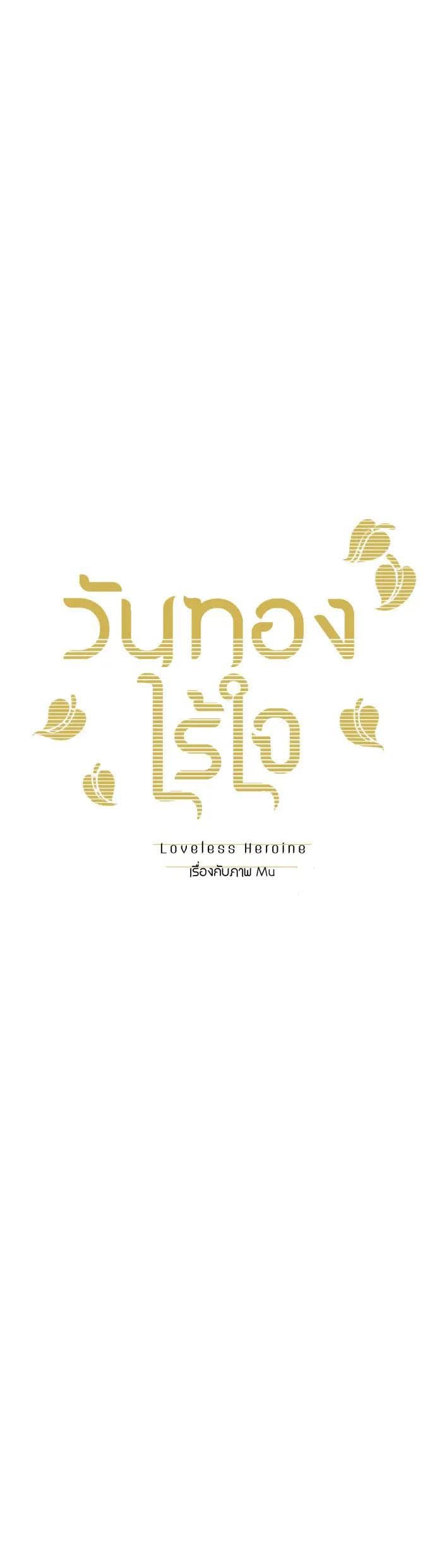 đọc truyện Nữ Chính Không Muốn Yêu Chương 23.1 ảnh 8 tại Giả Dược