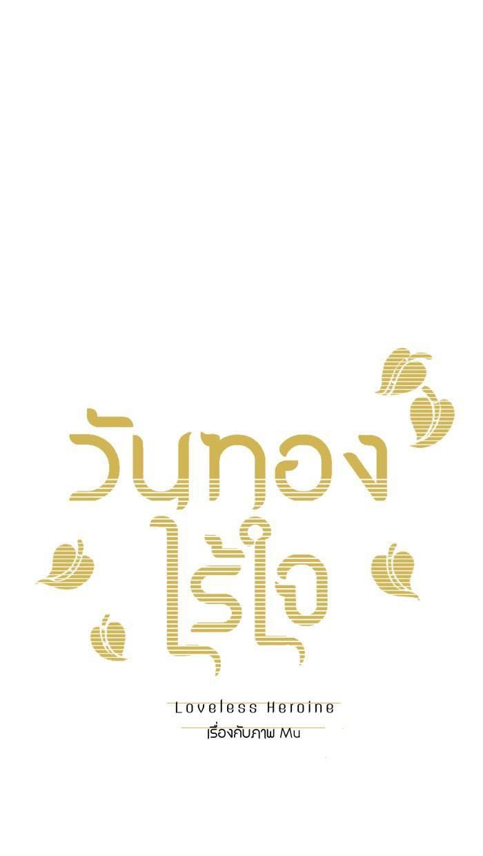 đọc truyện Nữ Chính Không Muốn Yêu Chương 26.1 ảnh 16 tại Giả Dược