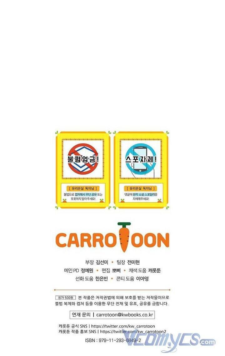 đọc truyện Nữ Công Tước Nhà Kính Chương 75 ảnh 42 tại Thiên Thai Truyện