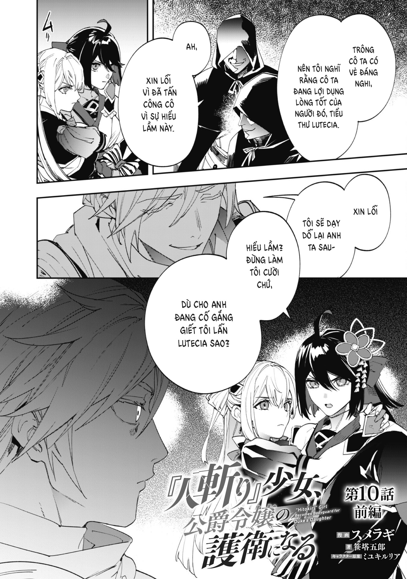 đọc truyện Nữ Đao Phủ Trở Thành Vệ Sĩ Cho Nữ Bá Tước Chương 10 ảnh 3 tại Thiên Thai Truyện