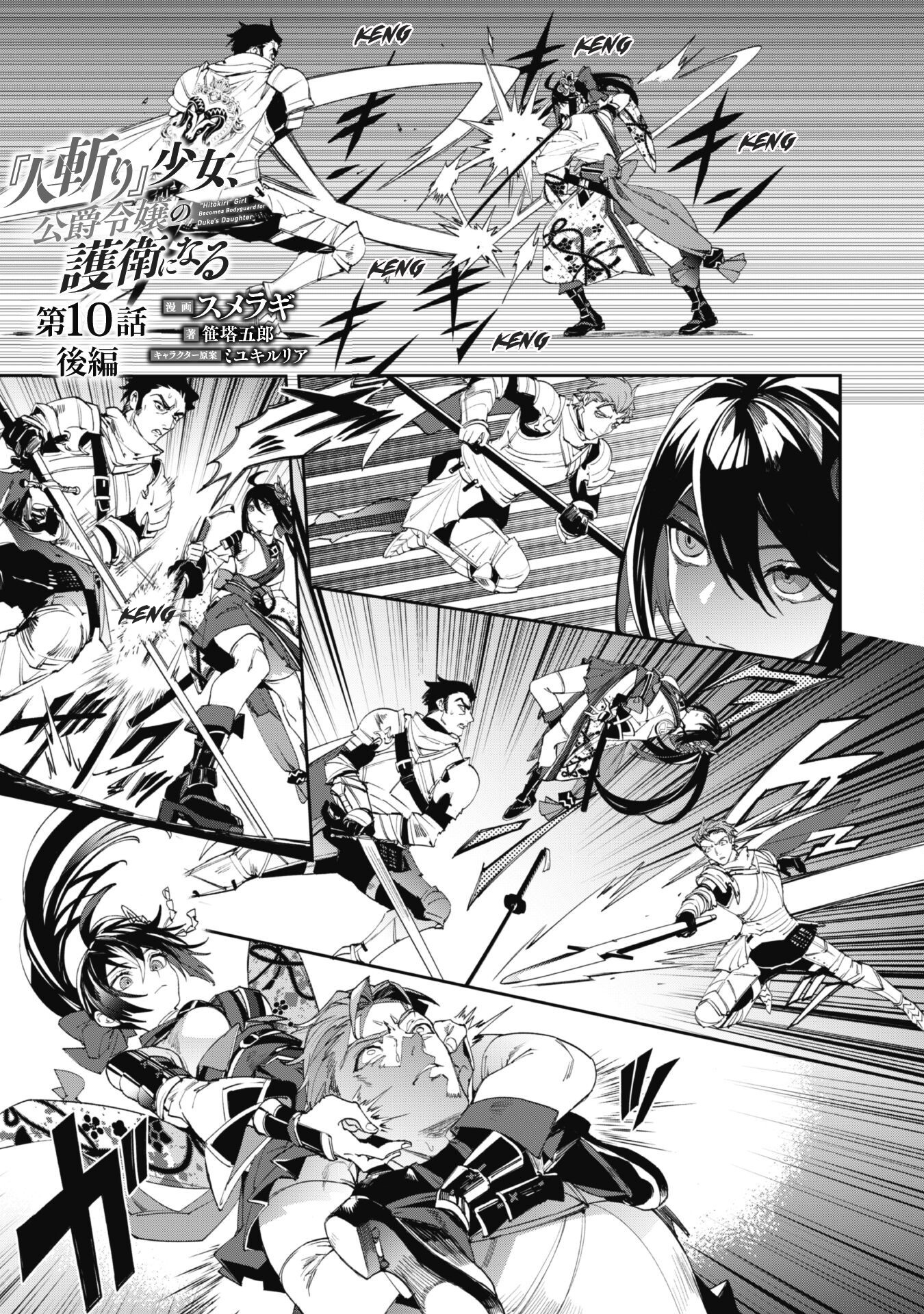 đọc truyện Nữ Đao Phủ Trở Thành Vệ Sĩ Cho Nữ Bá Tước Chương 11 ảnh 2 tại Thiên Thai Truyện