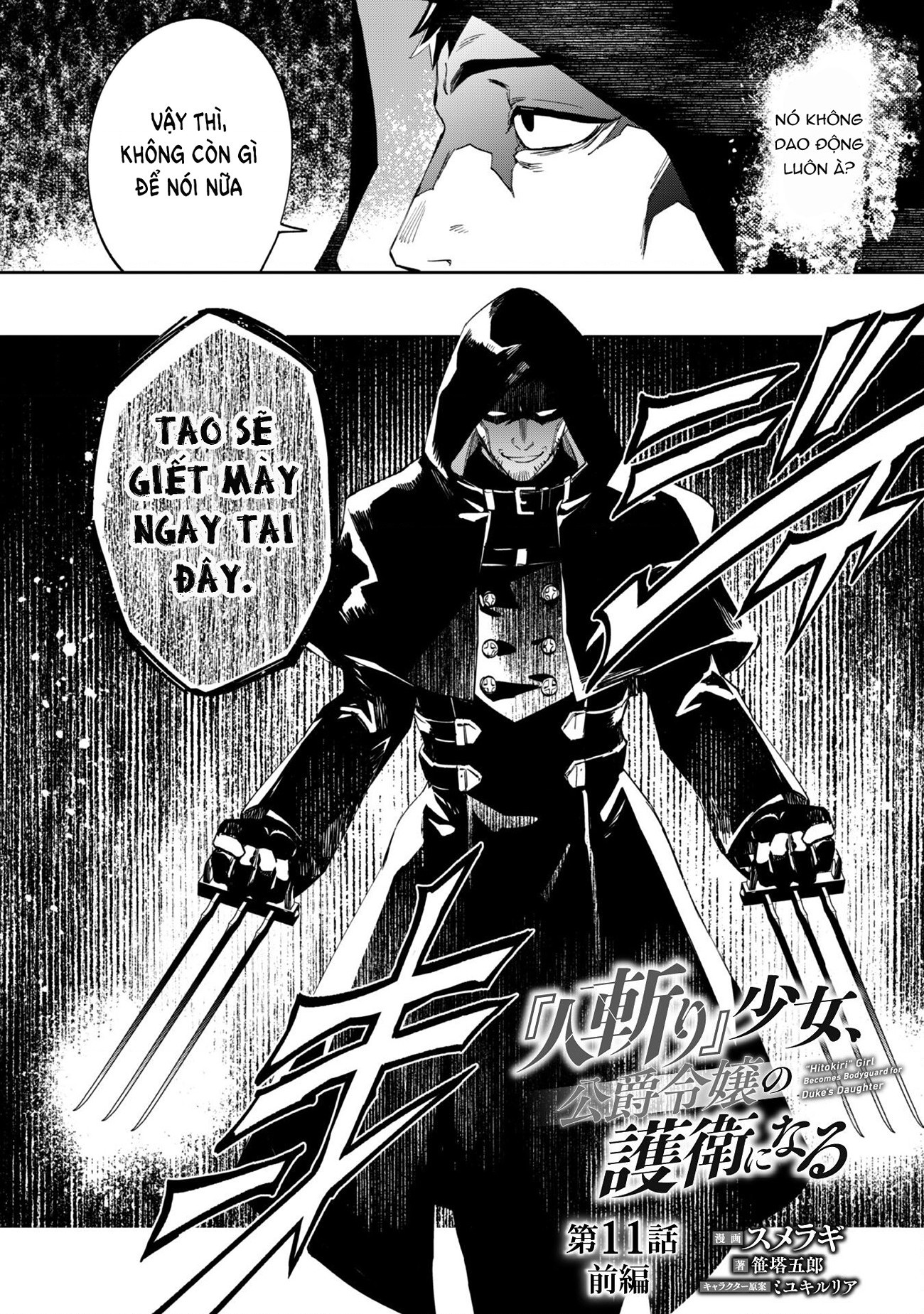 đọc truyện Nữ Đao Phủ Trở Thành Vệ Sĩ Cho Nữ Bá Tước Chương 12 ảnh 3 tại Thiên Thai Truyện