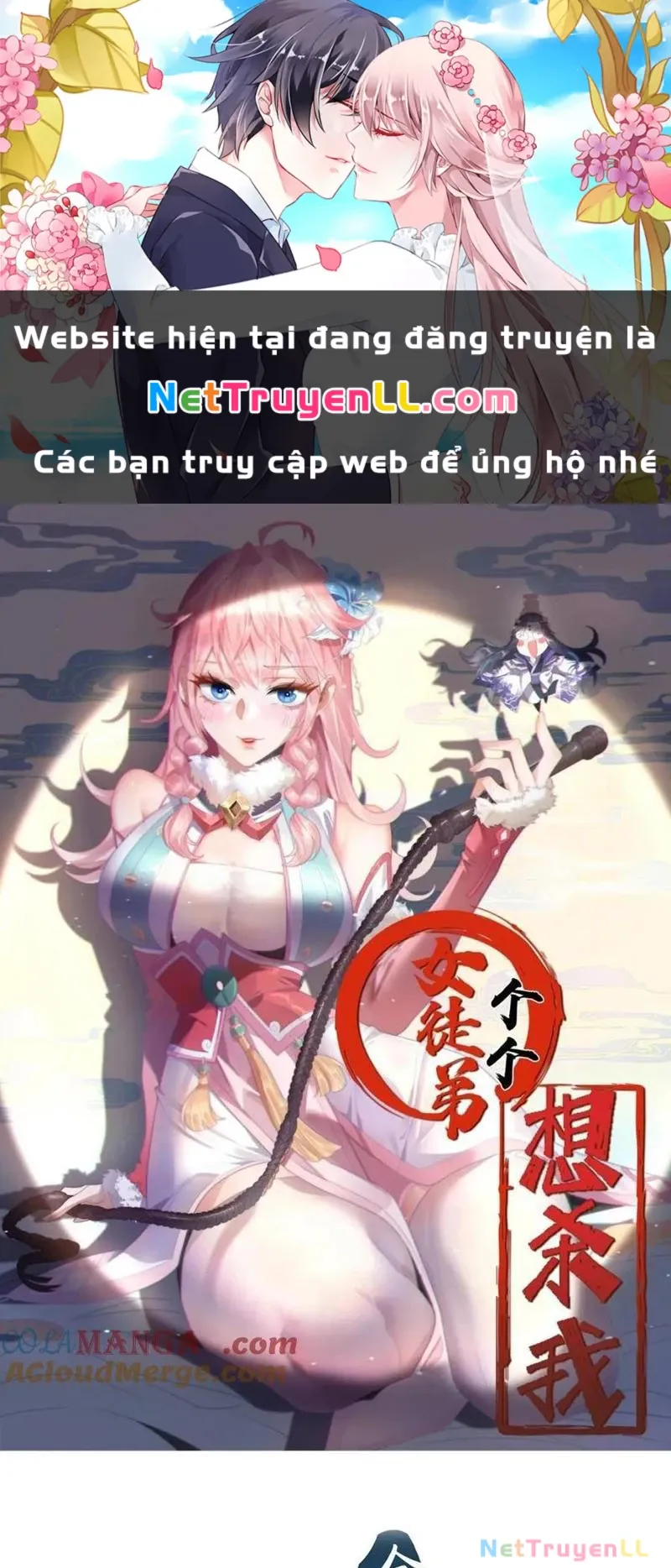 đọc truyện Nữ Đồ Đệ Ai Nấy Đều Muốn Giết Ta Chương 151 ảnh 2 tại Truyện Dạ Ký