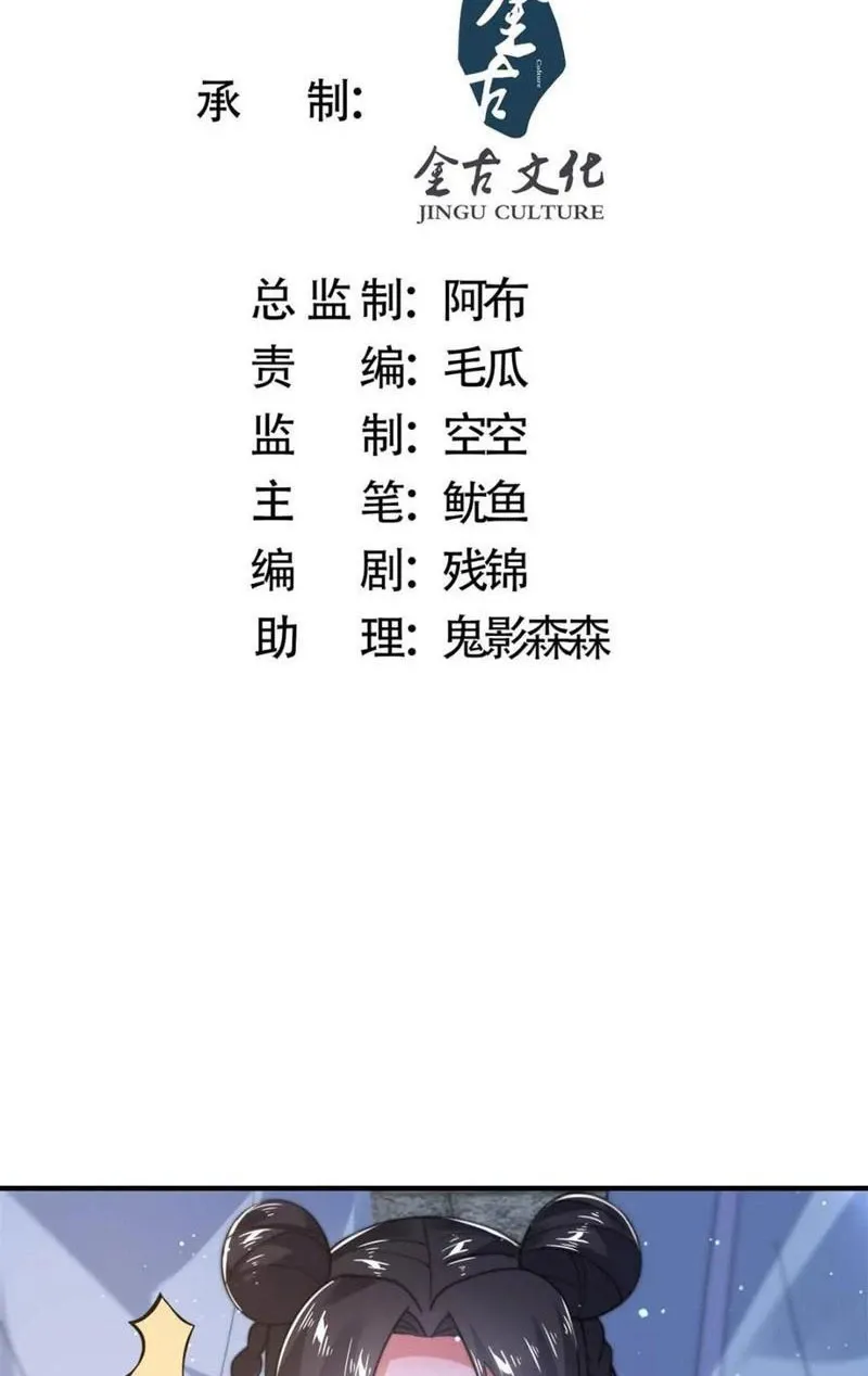 đọc truyện Nữ Đồ Đệ Ai Nấy Đều Muốn Giết Ta Chương 151 ảnh 3 tại Truyện Dạ Ký