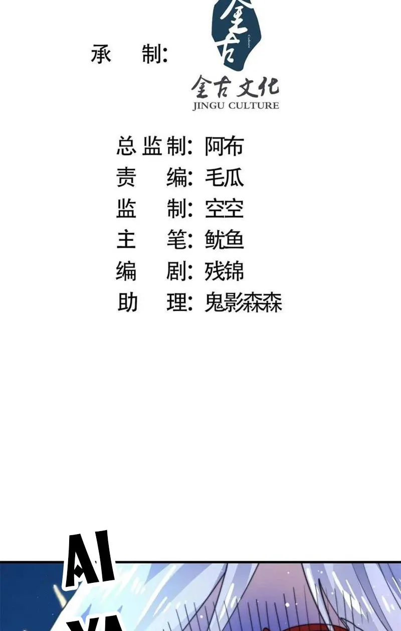 đọc truyện Nữ Đồ Đệ Ai Nấy Đều Muốn Giết Ta Chương 166 ảnh 3 tại Truyện Dạ Ký