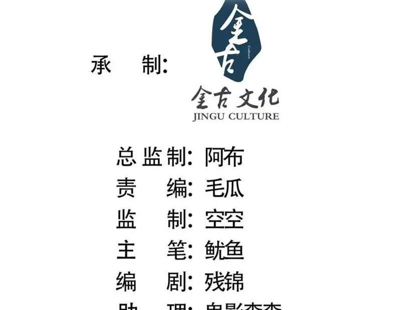 đọc truyện Nữ Đồ Đệ Ai Nấy Đều Muốn Giết Ta Chương 180 ảnh 4 tại Giả Dược