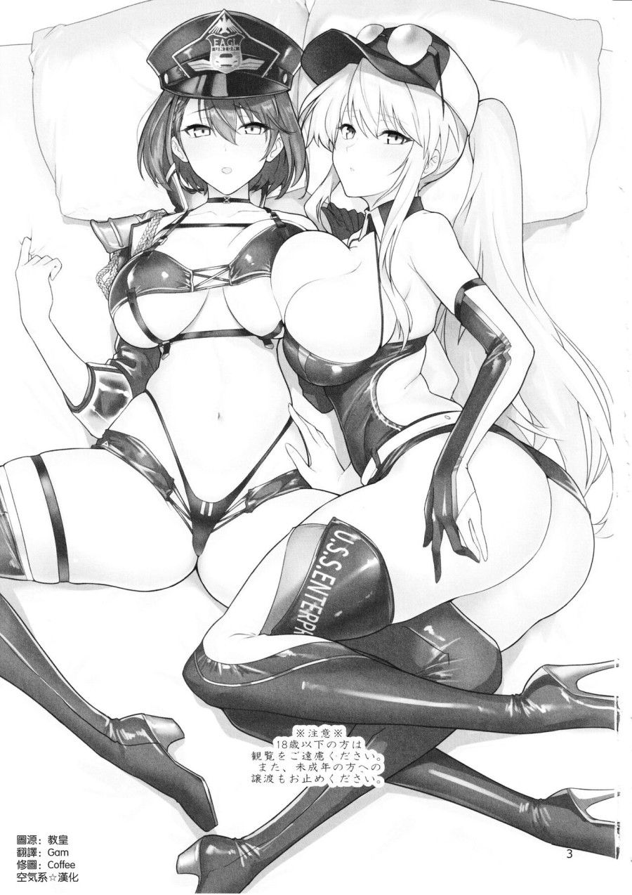 Nữ Hoàng Chủng Tộc Enterprise Và Baltimore Và Những Cuốn Sách Dâm Dục (azur Lane) Oneshot page 4 - Giả Dược