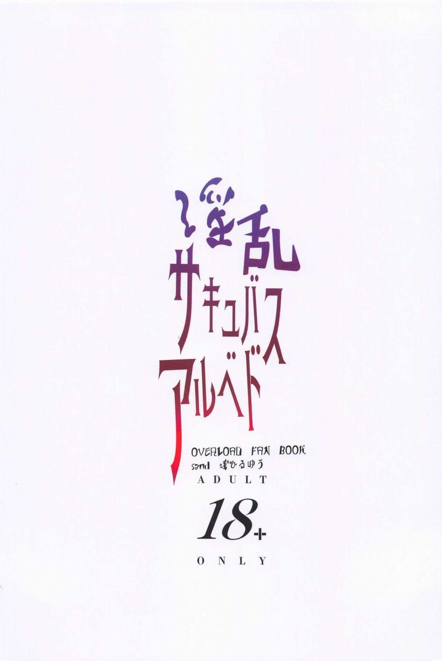 đọc truyện Nữ Hoàng Succubus Thèm Cặc Oneshot ảnh 28 tại Thiên Thai Truyện