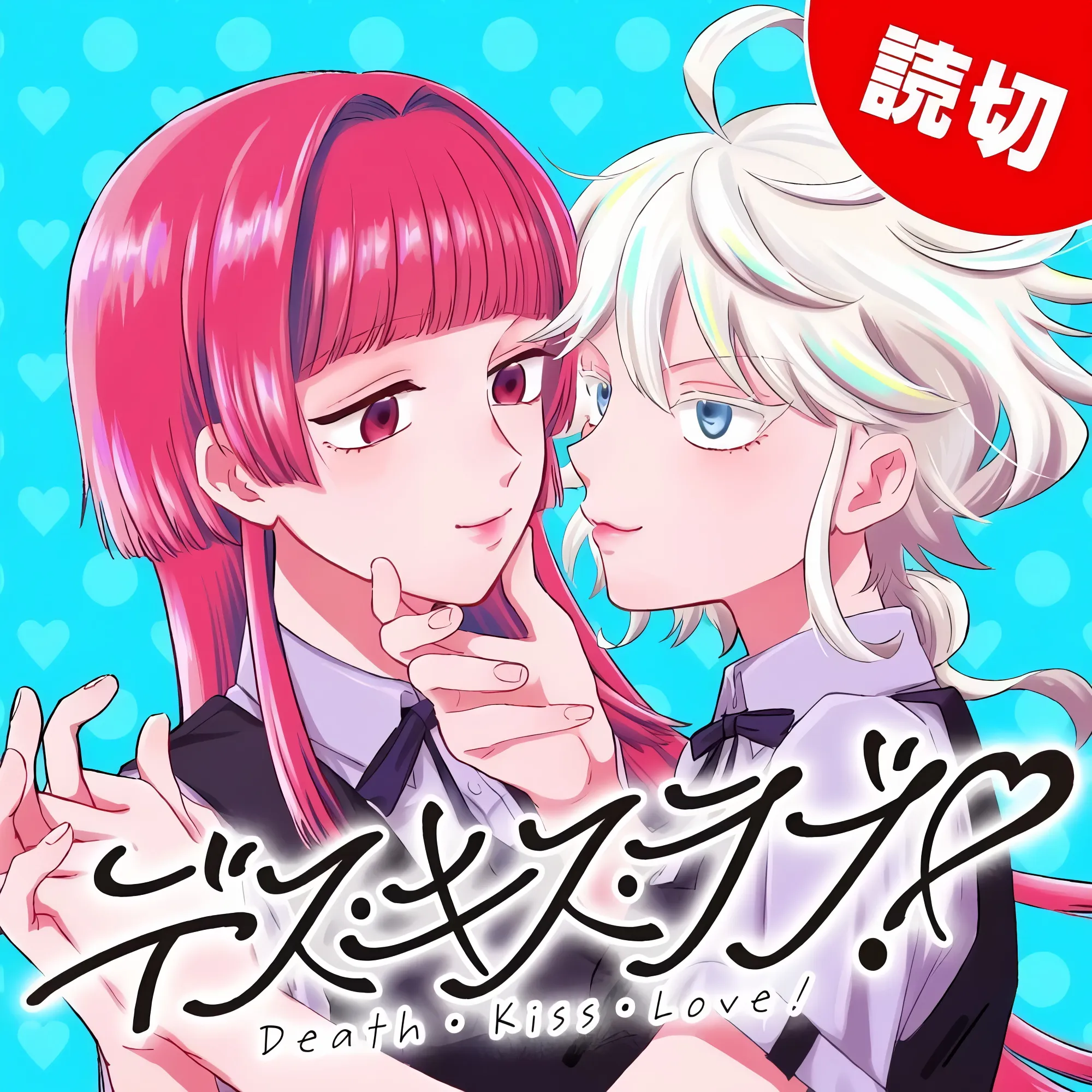 Nụ Hôn Tử Thần