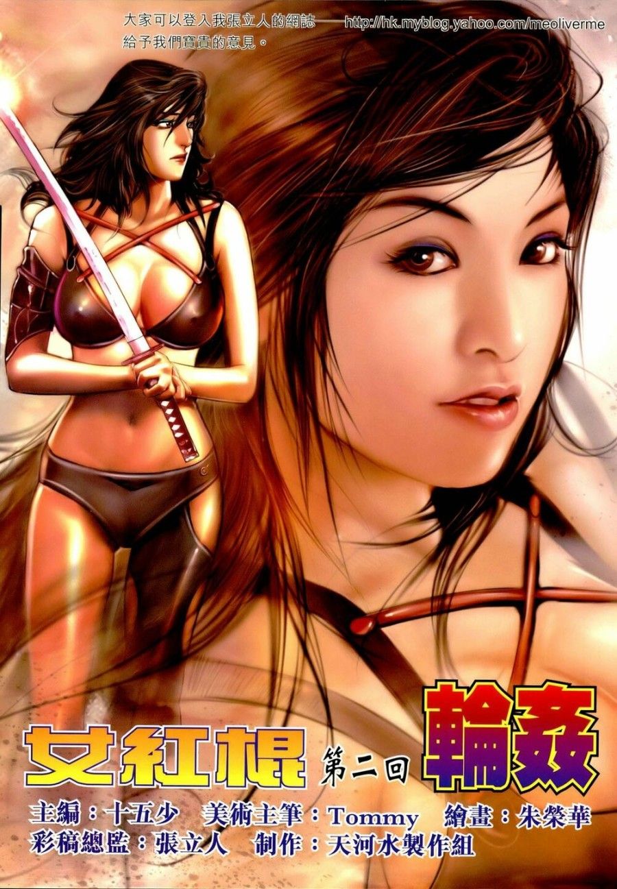 Nữ Hồng Côn Chương 2 page 3 - Giả Dược