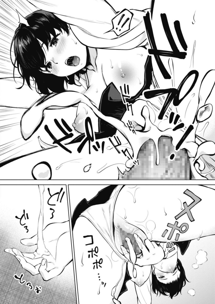 Nụ Hồng Kia Dẫu Có Thơm Thế Nào Cũng Chẳng Thể Bằng Cậu Oneshot page 20 - Giả Dược