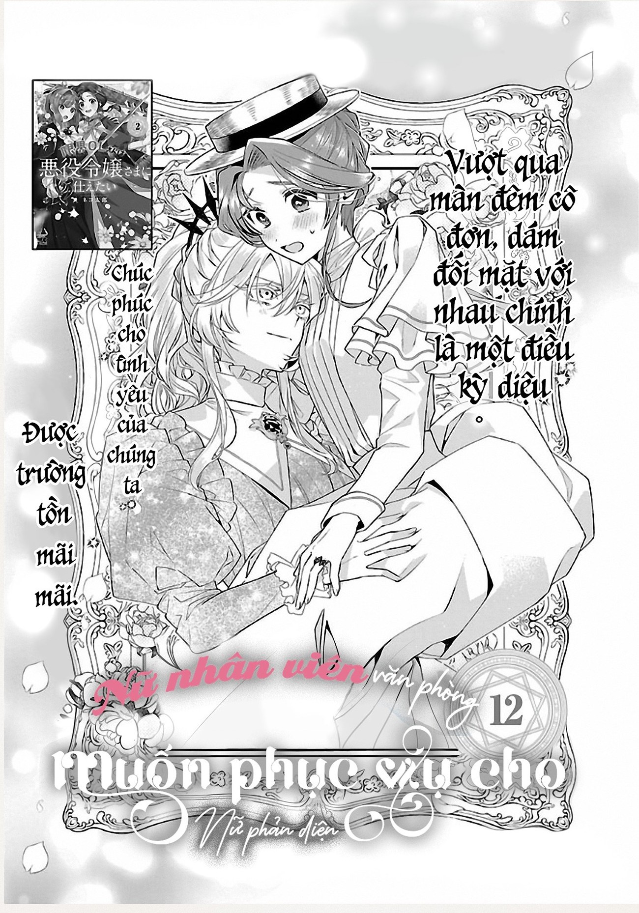 đọc truyện Nữ Nhân Viên Văn Phòng Muốn Phục Vụ Cho Nữ Phản Diện  Chương 12 ảnh 3 tại Thiên Thai Truyện