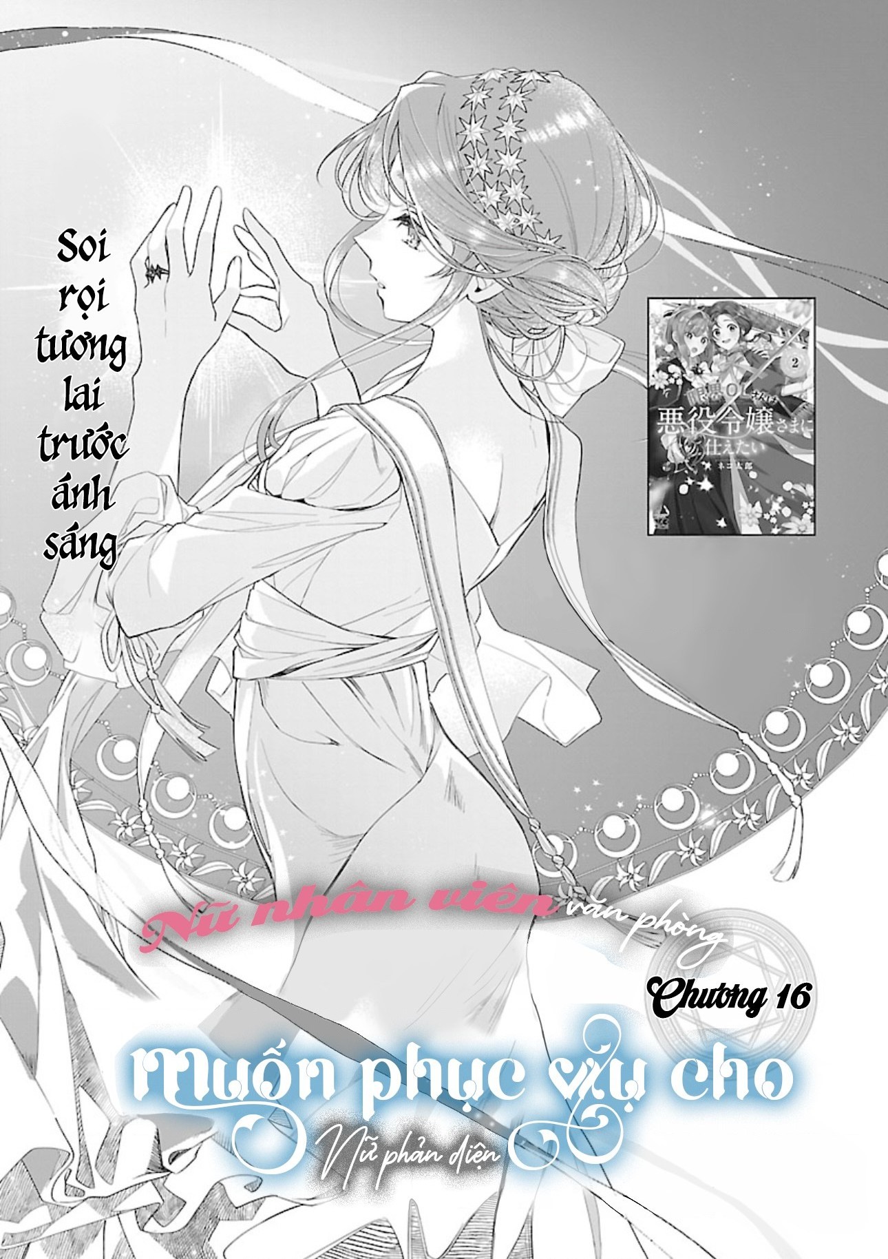 đọc truyện Nữ Nhân Viên Văn Phòng Muốn Phục Vụ Cho Nữ Phản Diện  Chương 16 ảnh 5 tại Thiên Thai Truyện