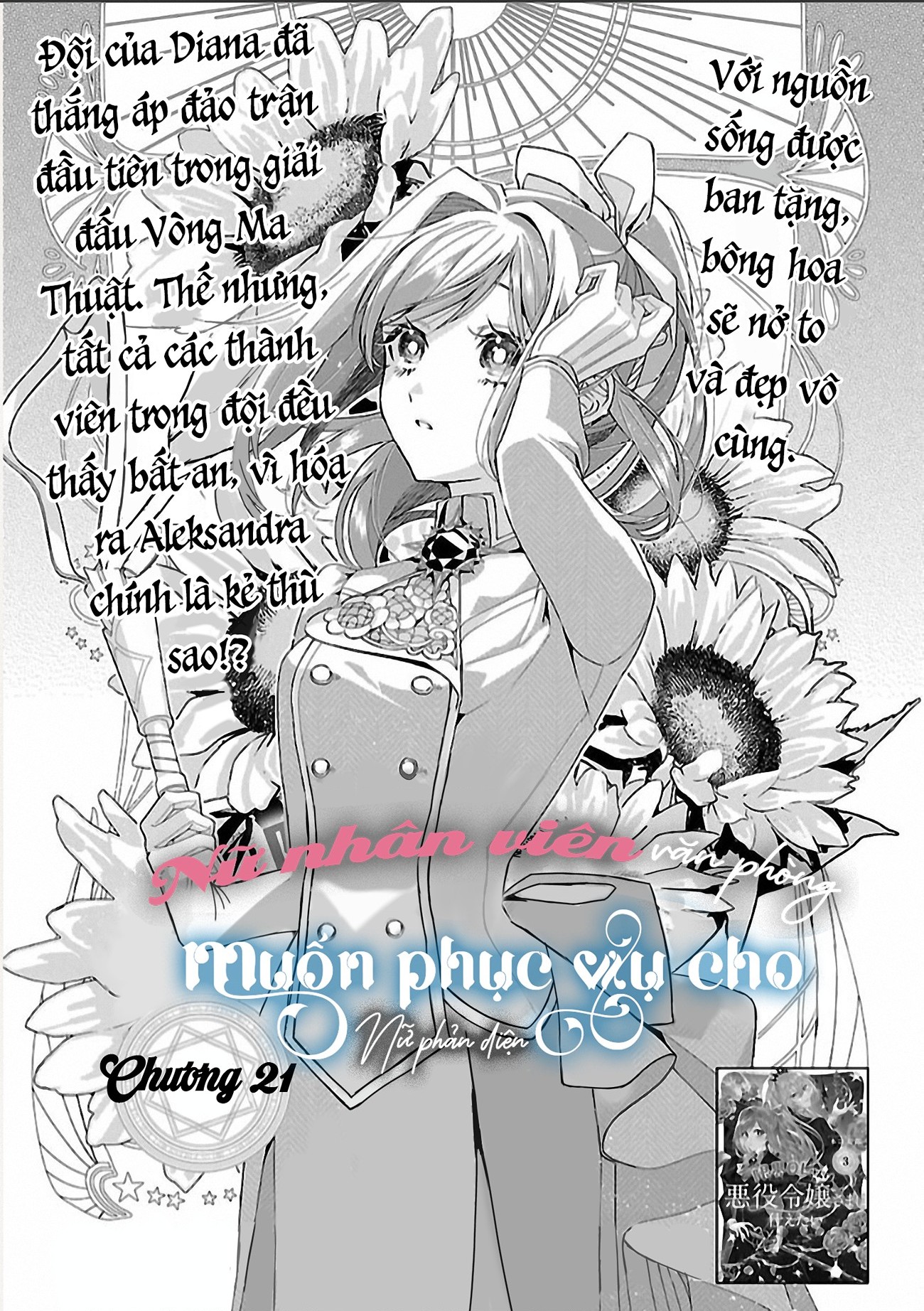 đọc truyện Nữ Nhân Viên Văn Phòng Muốn Phục Vụ Cho Nữ Phản Diện  Chương 21 ảnh 3 tại Thiên Thai Truyện