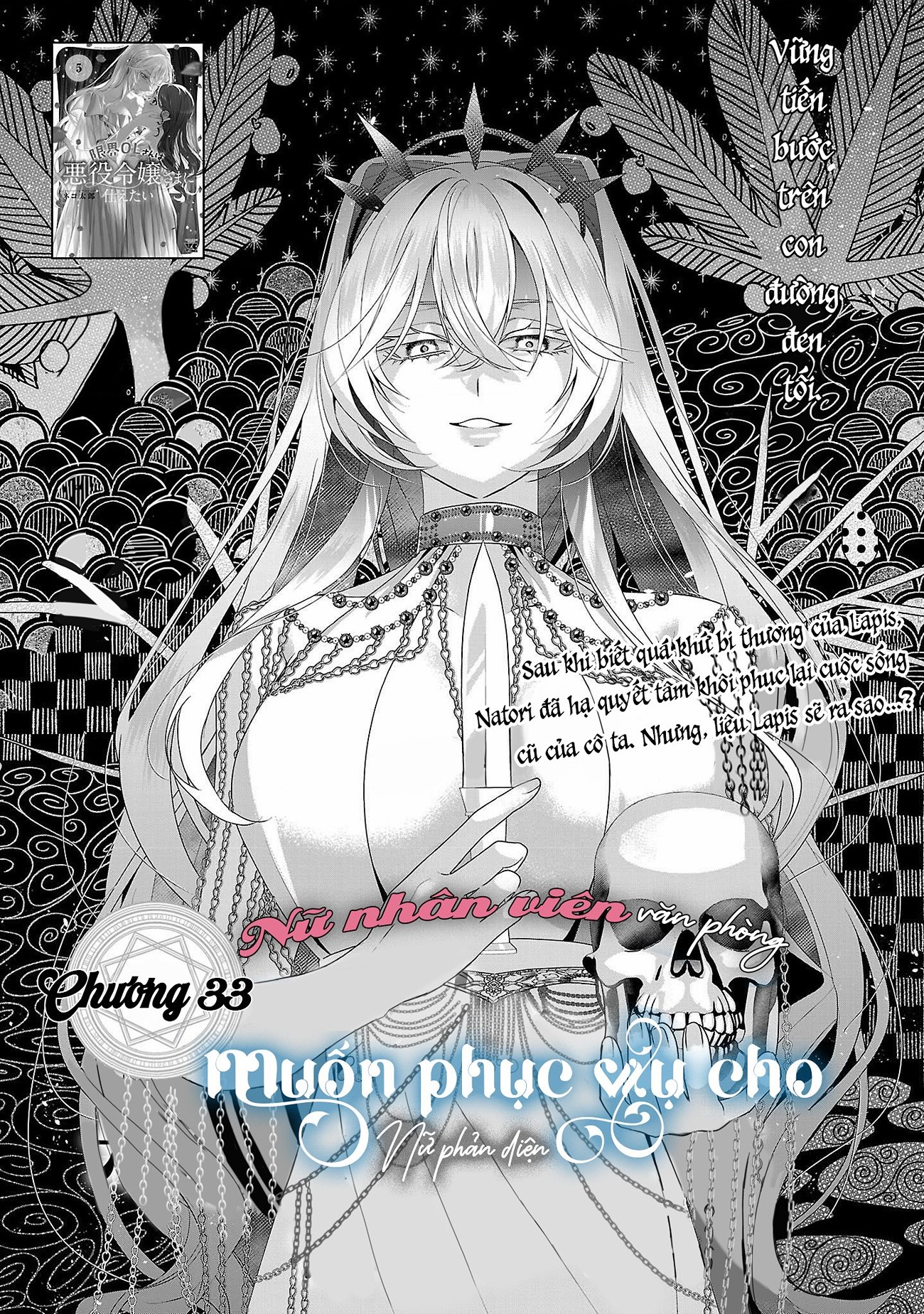 đọc truyện Nữ Nhân Viên Văn Phòng Muốn Phục Vụ Cho Nữ Phản Diện  Chương 33 ảnh 4 tại Thiên Thai Truyện