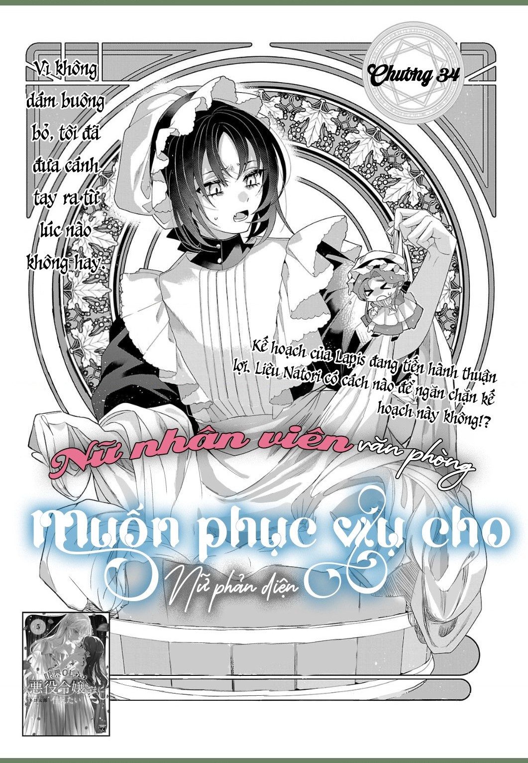 đọc truyện Nữ Nhân Viên Văn Phòng Muốn Phục Vụ Cho Nữ Phản Diện  Chương 34 ảnh 3 tại Thiên Thai Truyện