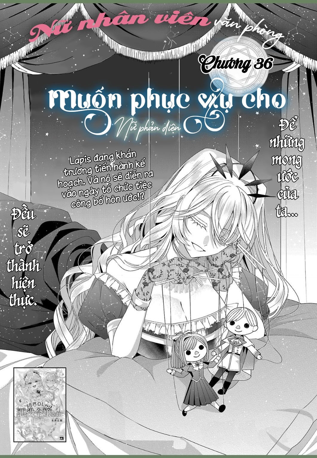 đọc truyện Nữ Nhân Viên Văn Phòng Muốn Phục Vụ Cho Nữ Phản Diện  Chương 36 ảnh 5 tại Thiên Thai Truyện