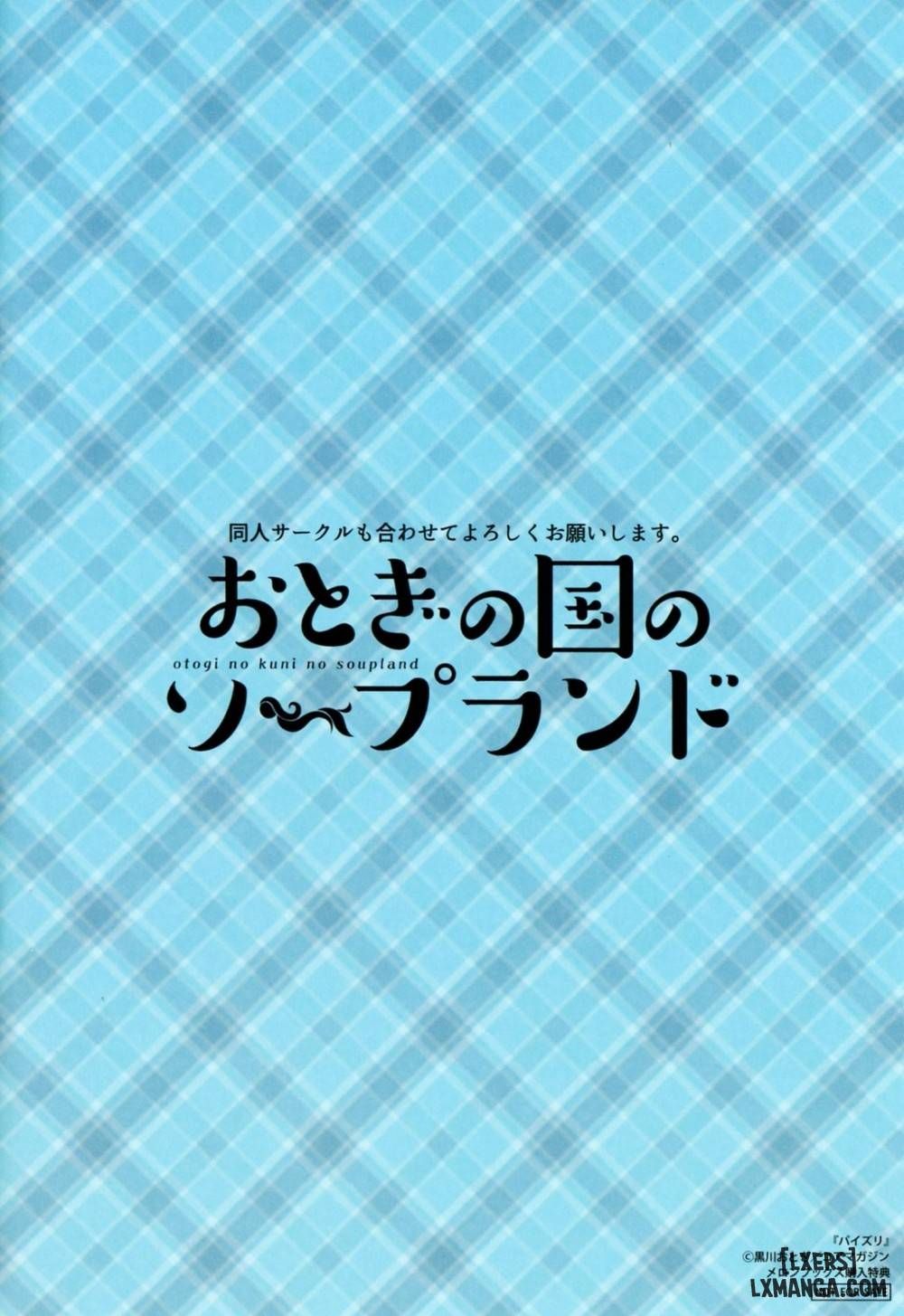đọc truyện Nữ Sinh Hư Hỏng Chương 8 ảnh 18 tại Thiên Thai Truyện