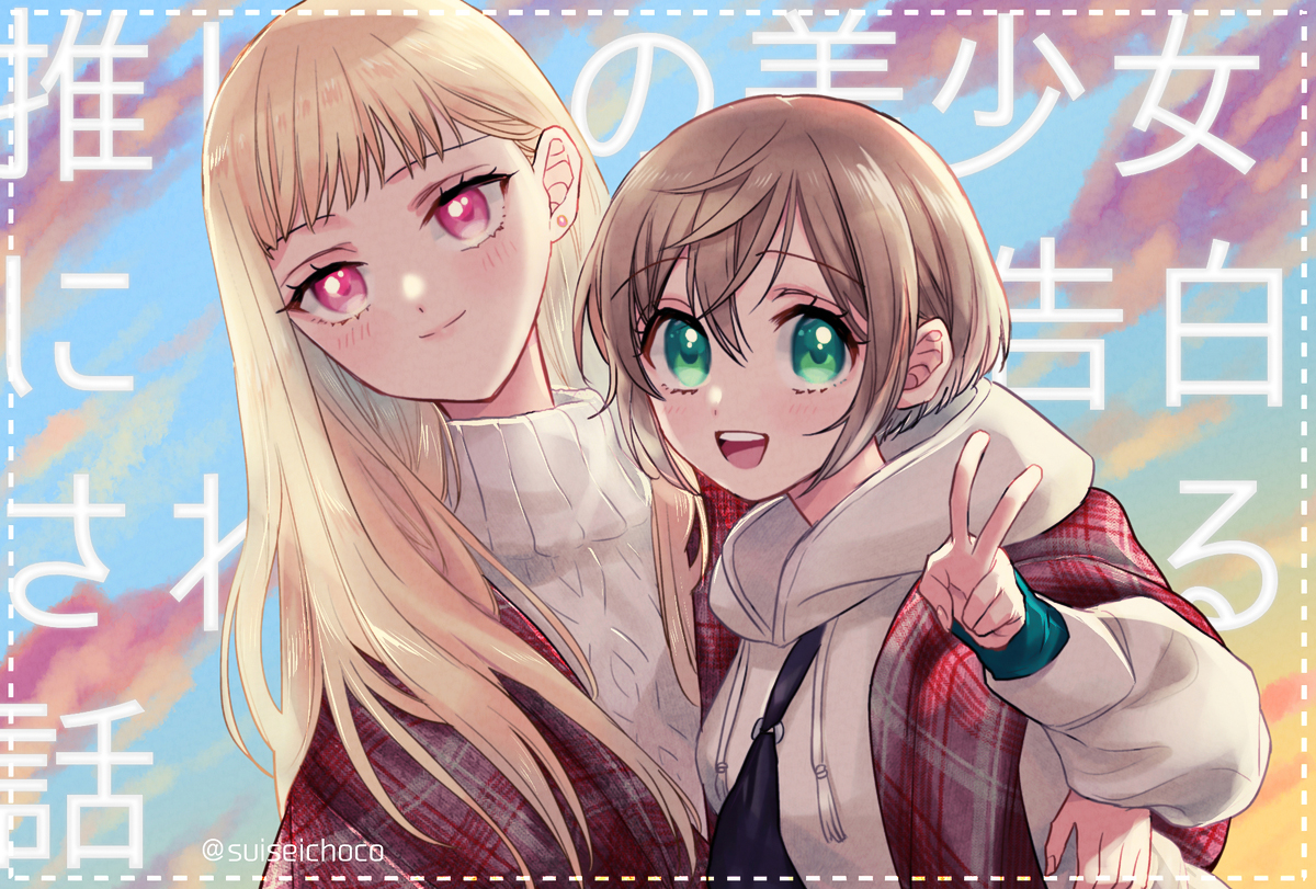 đọc truyện Nữ Thần Bỗng Nhiên Tỏ Tình Tôi!? Chương 2 ảnh 14 tại Thiên Thai Truyện