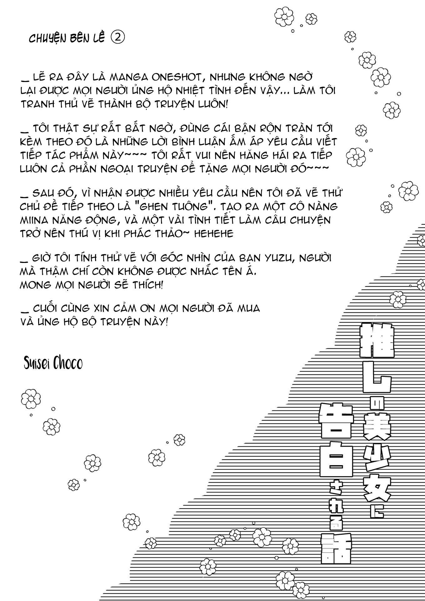 đọc truyện Nữ Thần Bỗng Nhiên Tỏ Tình Tôi!? Chương 3 ảnh 31 tại Thiên Thai Truyện