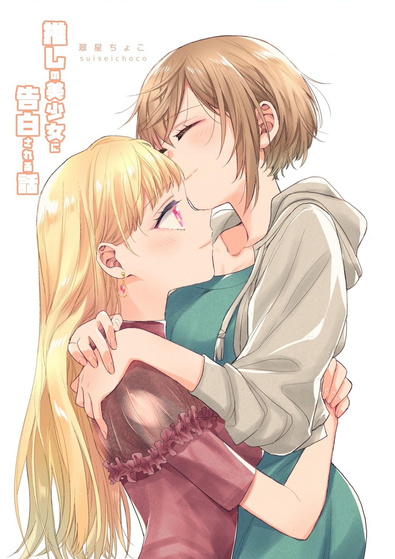 đọc truyện Nữ Thần Bỗng Nhiên Tỏ Tình Tôi!? Chương 5 ảnh 3 tại Thiên Thai Truyện