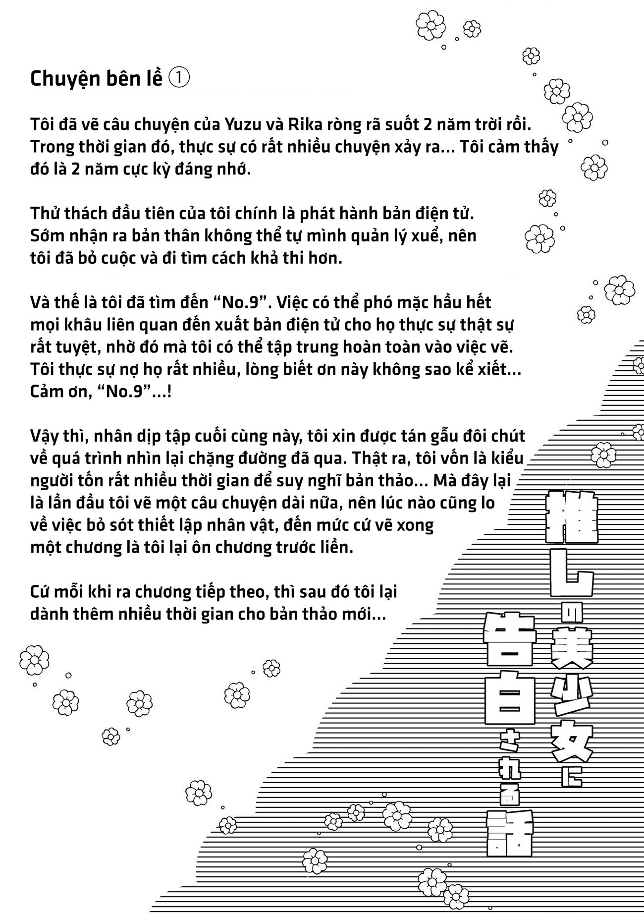đọc truyện Nữ Thần Bỗng Nhiên Tỏ Tình Tôi!? Chương 5 ảnh 18 tại Thiên Thai Truyện