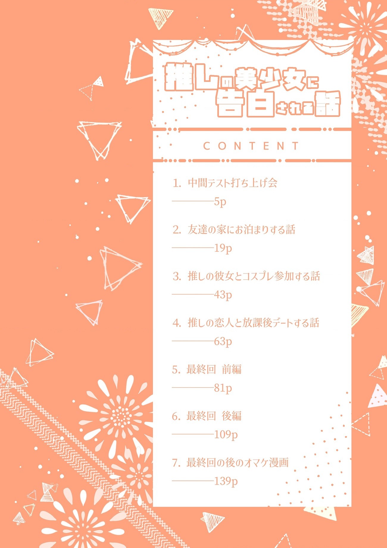 đọc truyện Nữ Thần Bỗng Nhiên Tỏ Tình Tôi!? Chương 5 ảnh 4 tại Thiên Thai Truyện