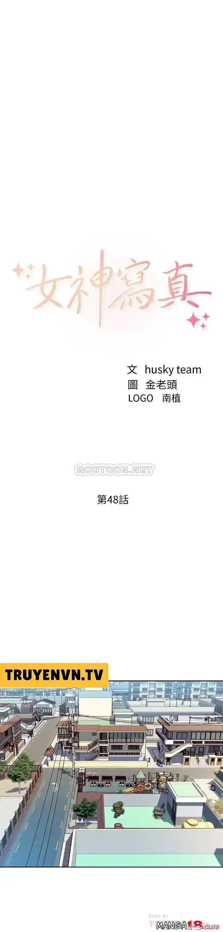 đọc truyện Nữ Thần Instagram Nóng Bỏng Chương 48 ảnh 5 tại Giả Dược