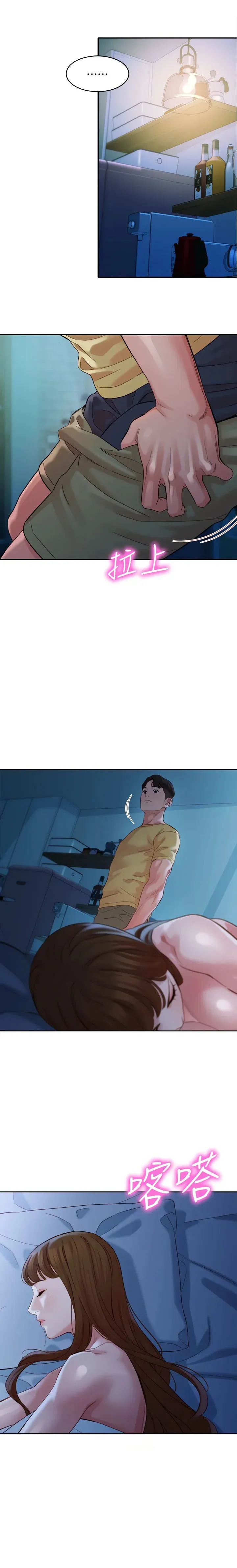 đọc truyện Nữ Thần Instagram Chương 45 ảnh 11 tại Thiên Thai Truyện