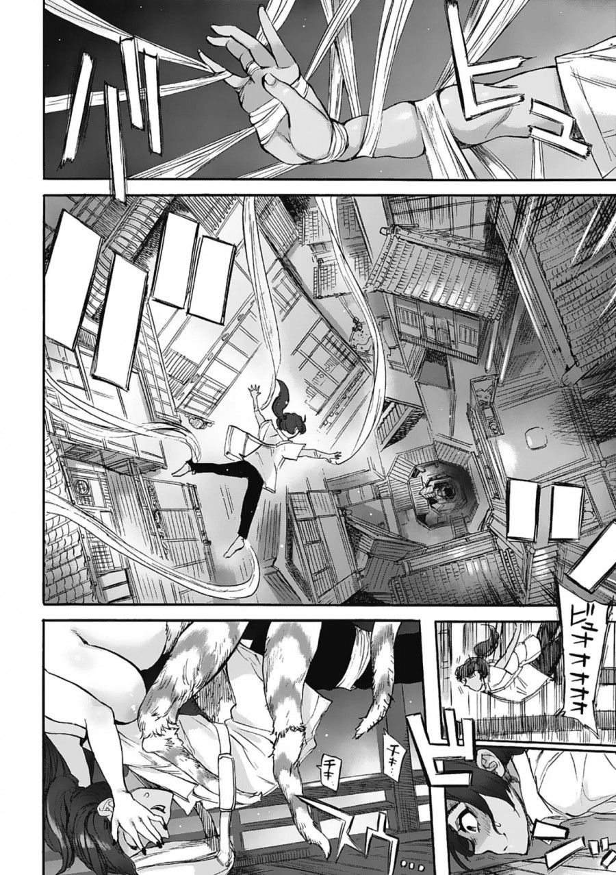 Nữ Thần Nhện Chương 0 page 3 - Giả Dược