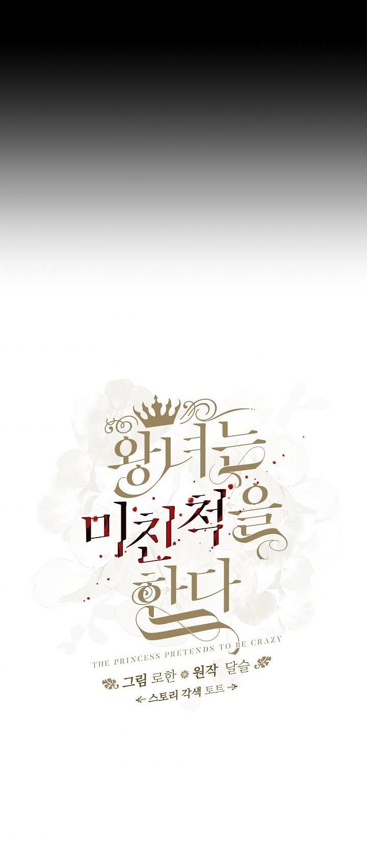 đọc truyện Nữ Vương Giả Điên – Nàng Công Chúa Giả Điên Chương 10 ảnh 13 tại Thiên Thai Truyện