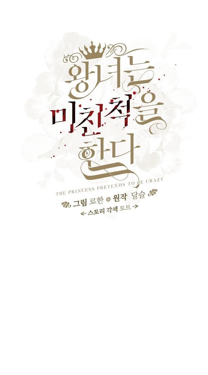 đọc truyện Nữ Vương Giả Điên – Nàng Công Chúa Giả Điên Chương 11 ảnh 9 tại Thiên Thai Truyện