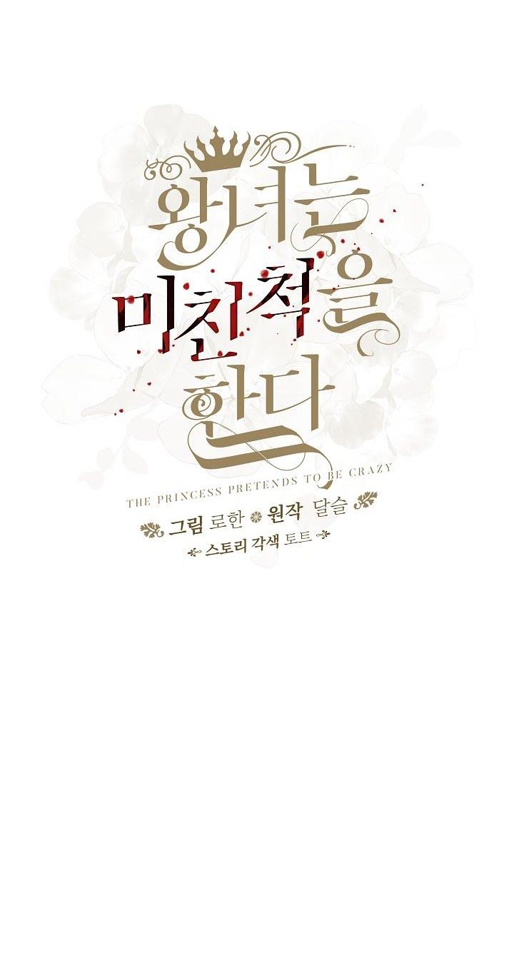 đọc truyện Nữ Vương Giả Điên – Nàng Công Chúa Giả Điên Chương 12 ảnh 21 tại Thiên Thai Truyện