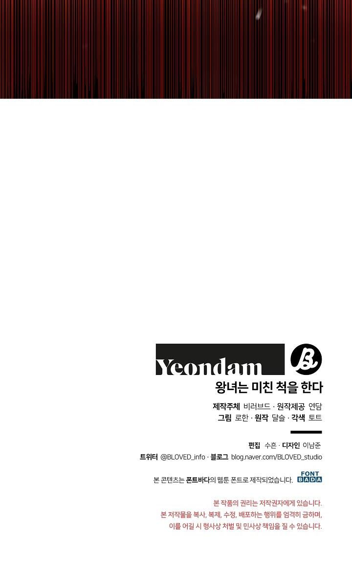 đọc truyện Nữ Vương Giả Điên – Nàng Công Chúa Giả Điên Chương 12 ảnh 62 tại Thiên Thai Truyện