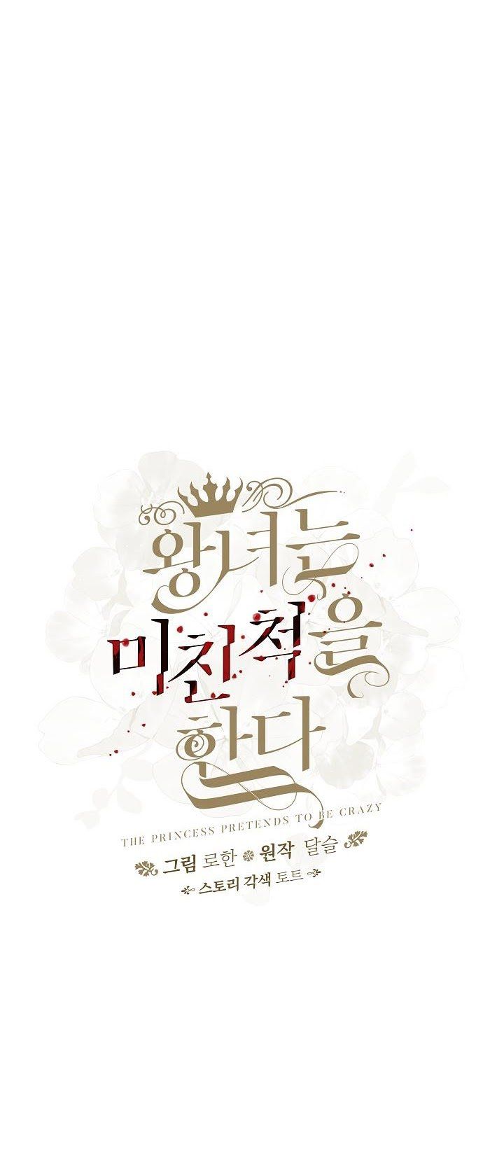 đọc truyện Nữ Vương Giả Điên – Nàng Công Chúa Giả Điên Chương 13 ảnh 23 tại Thiên Thai Truyện