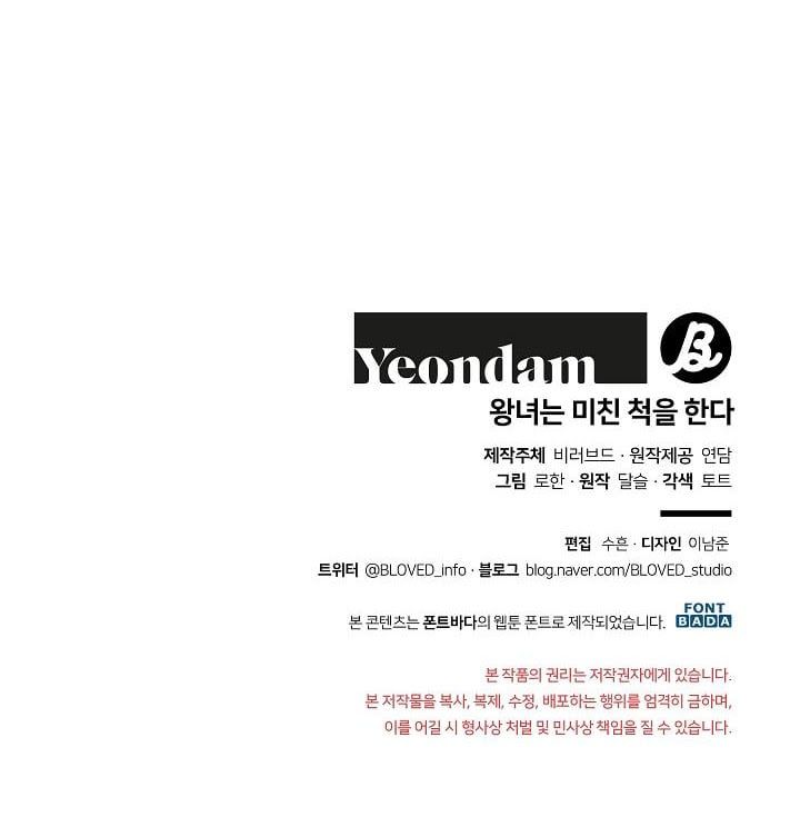 đọc truyện Nữ Vương Giả Điên – Nàng Công Chúa Giả Điên Chương 14 ảnh 60 tại Thiên Thai Truyện