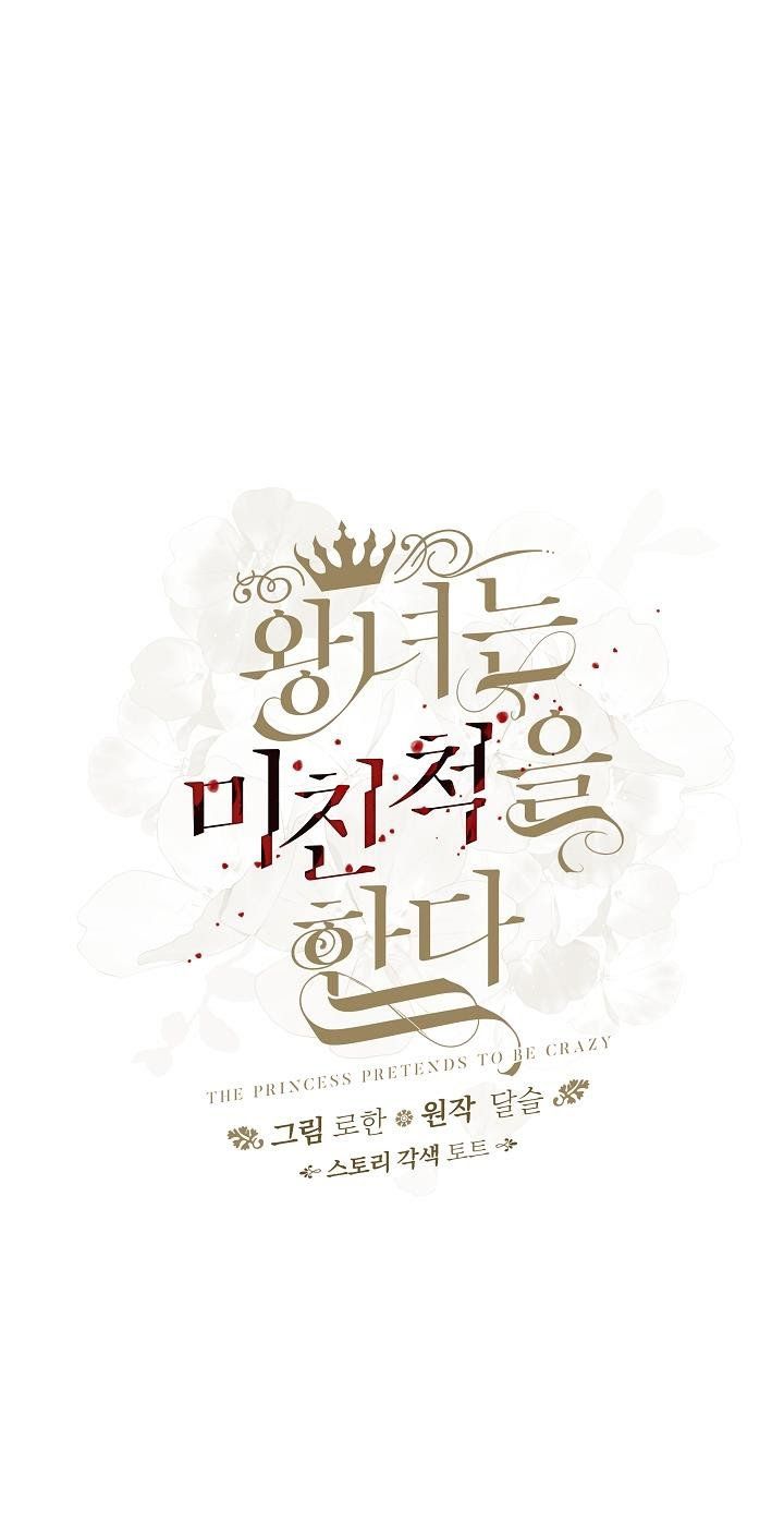 đọc truyện Nữ Vương Giả Điên – Nàng Công Chúa Giả Điên Chương 15 ảnh 4 tại Thiên Thai Truyện