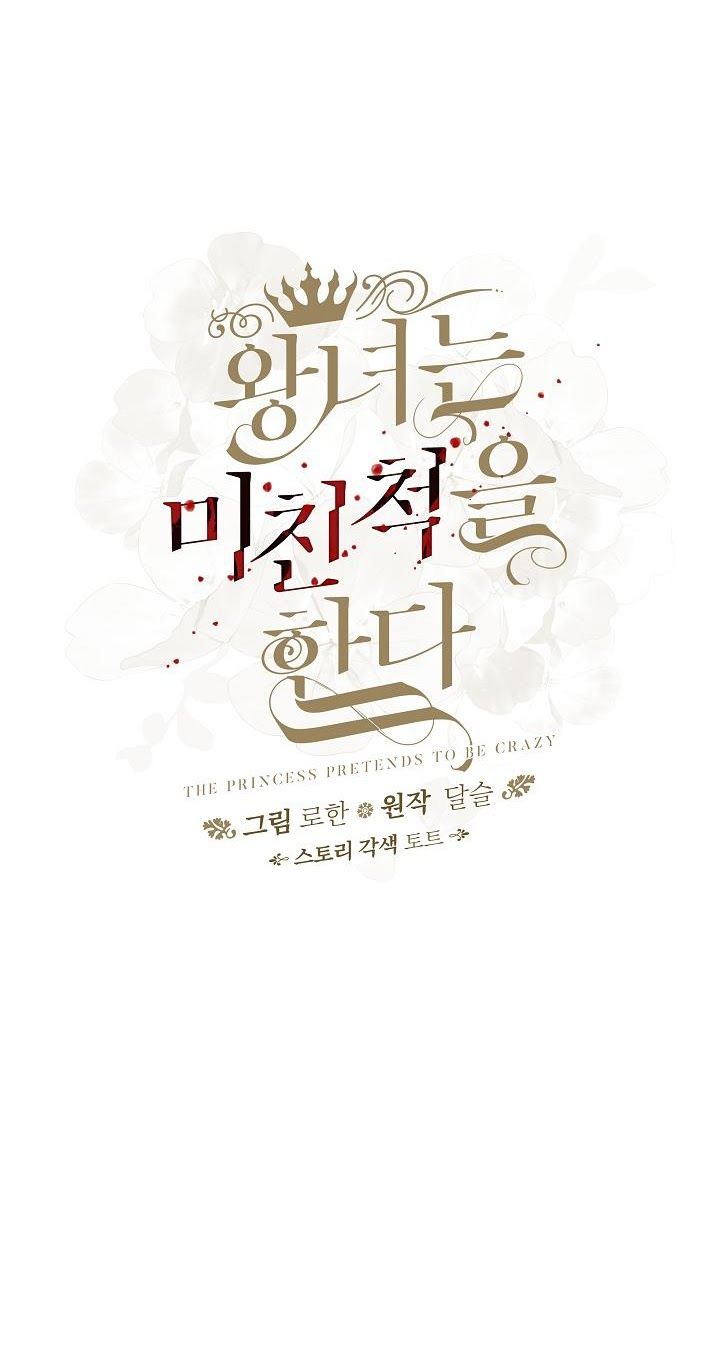 đọc truyện Nữ Vương Giả Điên – Nàng Công Chúa Giả Điên Chương 16 ảnh 16 tại Thiên Thai Truyện