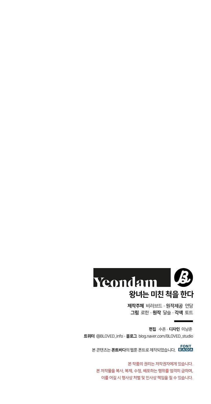 đọc truyện Nữ Vương Giả Điên – Nàng Công Chúa Giả Điên Chương 18 ảnh 70 tại Thiên Thai Truyện